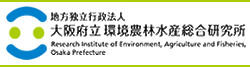 環境農林水産総合研究所WEBサイト
